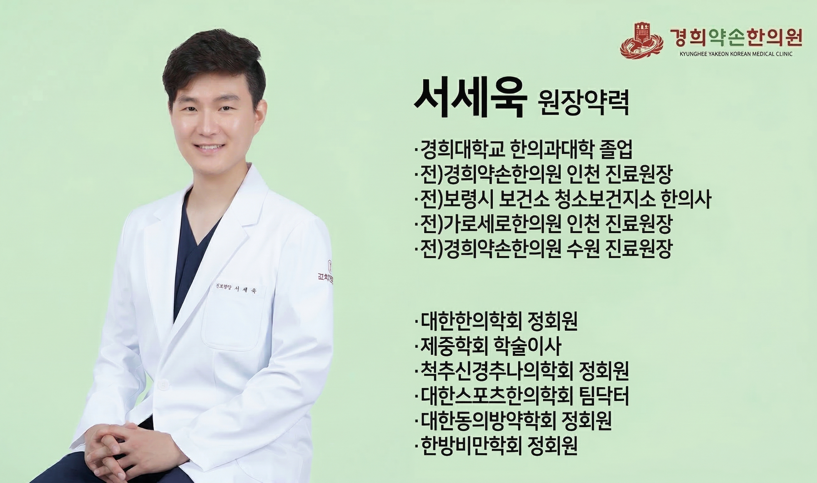 이천한의원 허리통증 양말 신을 때 찌릿하고 뻣뻣한 느낌이 들때