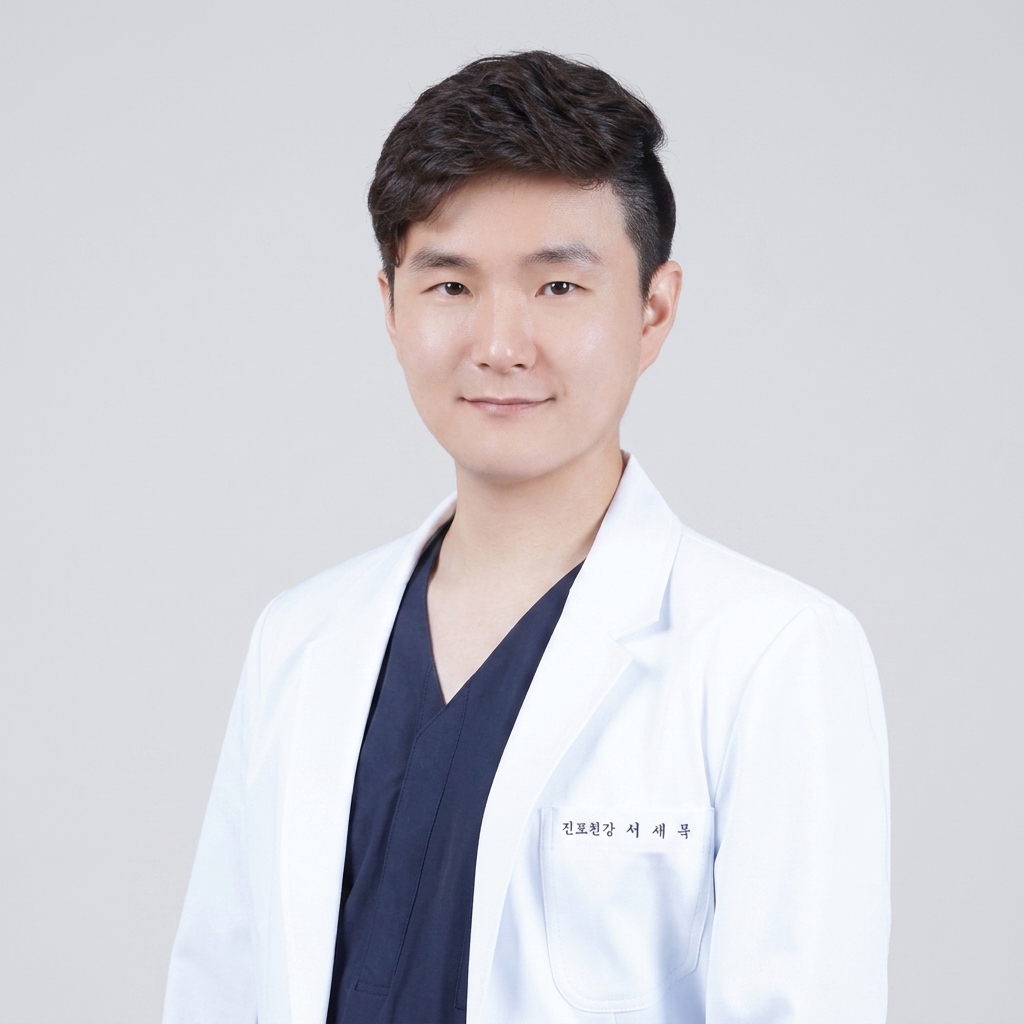 서세욱 대표원장